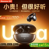 纽曼【2025最新款丨AI实时翻译】蓝牙耳机骨传导概念无线不入耳耳夹式开放式运动听歌跑步通话超长续航 原石黑丨定向传声不压耳