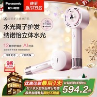 松下（Panasonic）【欧阳娜娜同款】花芯电吹风家用高速护发吹风机纳诺怡水光离子送女友圣诞新年礼物芍药粉EH-JNW6A