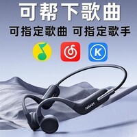 南卡NANK 【可帮下歌】Runner 3骨传导蓝牙开放式耳机不入耳防水防汗运动跑步无线双耳降噪挂耳式运动耳机 【需要帮下歌的话拍这个】