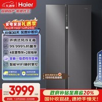海尔（Haier）盛宴630L对开门冰箱干湿分储一级能效风冷变频超大容量灰色BCD-630WGHSS95SMU1国家补贴
