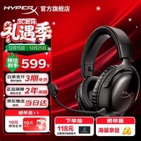 极度未知（HYPERX）飓风2升级款飓风3 头戴式游戏电竞耳机电脑耳麦 吃鸡游戏耳机 适配三角洲行动 【飓风3黑色】全新升级丨DTS音效 头戴式游戏耳机