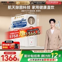 安吉尔家用净水器玉龙Pro1000GSE反渗透厨下直饮机5年长效RO膜母婴直饮净水机过滤器J3673-ROC120 b型