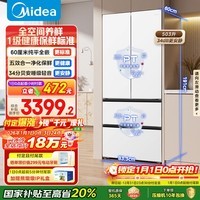 美的（Midea）503L法式多门冰箱超薄零嵌入式一级能效风冷无霜变频大容量以旧换新白色BCD-503WUFPZM(E)国家补贴