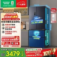 容声526升双净双系统法式多门四开门电冰箱家用一级能效风冷无霜节能大容量国家补贴 BCD-526WD1MPA-EQ51 星空灰