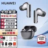 华为FreeBuds Pro 3无线蓝牙耳机星闪耳机入耳式智慧降噪跑步运动游戏低延迟适用于mate70pro+荣耀手机 冰霜银丨送店铺延保+晒单豪礼 【附华为音乐卡+充电线】