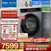 海尔(Haier)【麦浪套系】滚筒洗衣机家用全自动精华洗直驱薄洗烘一体1.21洗净比 XQG100-PBLNE87DHU1 净滤智烘