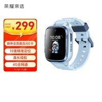 荣耀亲选WhizKid儿童手表2i 曙光蓝 电话手表 10重精准定位  长续航  4G全网通  男生