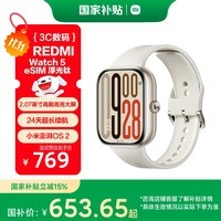 小米（MI）REDMI Watch 5 eSIM 浮光钛 国家补贴 澎湃OS 2 心率血氧监测 红米手表5 智能手表 送男友送女友