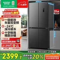 容声520L十字门冰箱大容量超薄一级能效风冷无霜双变频节能抗菌净味以旧换新灰BCD-520WD12FP国家补贴