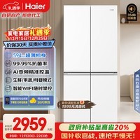 海尔（Haier）「小红花系列」500L十字门冰箱594超薄一级能效风冷无霜白色BCD-500WGHTDEDWVU1国家补贴