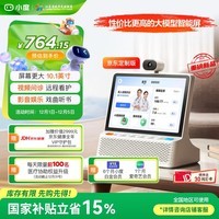 小度智能健康屏定制版 【政府补贴】AI大模型音箱 真人问诊 视频通话 远程看护 紧急呼救 老人礼物