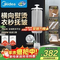 美的（Midea）【新品升级服装店商用】双杆挂烫机家用立式/高端熨烫机便携电熨斗/小型手持大功率政府补YGD25Pro