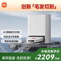 米家全能 扫地机器人 M30Pro扫拖一体自动清洗扫地机器人 扫地机 基站毛发切割防缠绕洗地机吸尘器