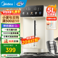 美的（Midea）电热水瓶 5L大容量家用电热水壶 健康0塑料水路饮水机 多段控温烧水壶 速沸除氯 可拆分离式底座 5L 【0塑料水路】SP50E-30Wpro