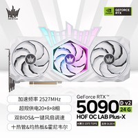 影驰 名人堂 GeForce  RTX 5090 D v2 HOF OC LAB Plus-X 24G GDDR7 DLSS 4 游戏设计剪辑AI电脑显卡