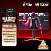 AOC【爆售60W+台】27英寸2K 原生180Hz IPS HDR400 1ms 10Bit 满血小金刚MAX 游戏电竞显示器Q27G2S/D