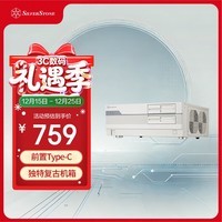 银昕（SilverStone）FLP01W 复古ATX卧式机箱 (怀旧白色/廉政机箱/HTPC/Type-C/0.8mm厚度/正压差)