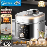 美的（Midea）沸腾浓香双模式小飞侠电压力锅0氟0涂层双胆高压锅5L智能预约家用煲汤4-6人煮饭煲E5825N国家补贴