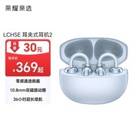 荣耀亲选耳夹式耳机 荣耀耳机 蓝牙耳机 双麦通话降噪 长续航 舒适 适用荣耀华为手机 海风蓝