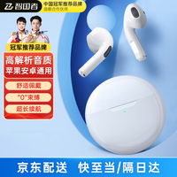 智国者蓝牙耳机适用于华为荣耀手机半入耳式无线2025最新款超长续航音乐降噪小米vivo通用不伤&耳朵专用