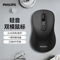 飞利浦（PHILIPS）SPK7538无线蓝牙鼠标 双模轻音办公鼠标 人体工学苹果mac台式电脑笔记本通用企业采购 黑色
