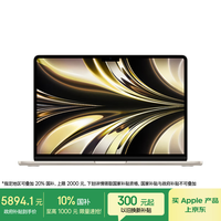 Apple/苹果AI笔记本/【24G+512G】MacBookAir13.6英寸M2(8+10核)学习办公星光色电脑Z1HM0CH/A