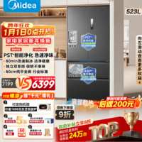 美的（Midea）M60机皇法式多门四门薄平嵌除菌大容量自动制冰一体机双系统双循环MR-550WUFIPZE 海贝黛