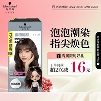 施华蔻(Schwarzkopf)斐丝丽泡泡染发乳6-11/9蜜糖醇棕 染发膏自己染染发泡泡潮流彩染