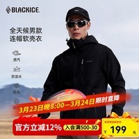 黑冰春季男款外套徒步防风防泼水耐磨弹力连帽软壳上衣 F2517MJ 黑色 S