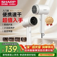 夏普吹风机负离子护发电吹风大功率智能温控不伤发速干低噪学生宿舍便携风筒男女生日礼物 国家补贴 弦月白 【经典首选】IB-RC46C-H 【等离子恒温护发】