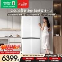 容声智感双净506L十字门冰箱超薄嵌入式玻璃门一级能效商场同款皎月印BCD-506WKK1FPGZA国家补贴