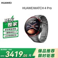 华为HUAWEI WATCH 4 Pro太空探索 智能手表金刚钛一键微体检esim独立通话运动手表