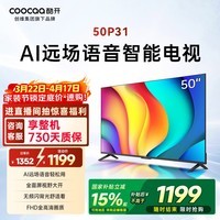 酷开创维电视 P31 50英寸 全高清超薄全面屏 节能护眼智慧屏 以旧换新国家补贴 液晶平板电视机 50P31