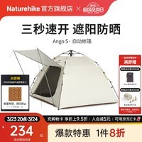 Naturehike挪客Ango S自动帐篷速开一室一厅户外露营公园家庭涂银遮阳大天幕 3人/1窗/橡木棕