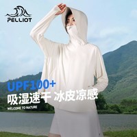 伯希和(Pelliot)防晒衣女户外速干冰丝凉感外套透气原纱宽松连帽防紫外线 珠光白 | 原纱防晒 S