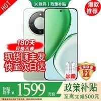 华为（HUAWEI）手机华为Mate70pro 24期免息可选 2026新机 X70金标十面抗摔 8300mAh青海湖电池 IP69防水 护眼屏 竹韵青 12GB+256GB【荣耀X70】 蓝牙套装版【180天只换不修+三年质保+碎屏险】