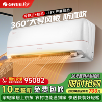 格力空调 冷静王+1.5匹 一级变频 第二代冷酷外机 纯铜管 空调挂机 KFR-35GW/(35562)FNhAa-B1(WIFI)