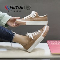 飞跃官方女鞋帆布鞋女2025低帮透气休闲时尚百搭舒适潮流个性运动板鞋 奶咖色 34