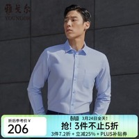雅戈尔(YOUNGOR)长袖衬衫男素色DP免烫衬衫全棉面料舒适透气平整抗皱易打理 浅蓝 40