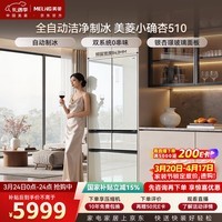 美菱小确杏510L法式多门冰箱自动制冰双系统零超薄嵌入式银杏璟玻璃面板BCD-510WFPU9BIZX国家补贴