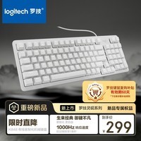 罗技（Logitech）灵砚系列 K848 有线键盘 机械键盘 客制化键盘 办公键盘 K845升级款  白色 97键