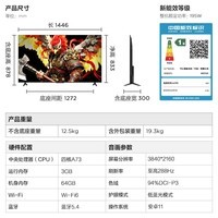 TCL雷鸟电视 鹏7 26款 65英寸 高阶VA全通道288Hz高刷满血HDMI2.1 94%P3色域灵控系统 65S78A 65英寸 平板电视