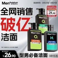 曼秀雷敦男士控油洗面奶150ml去油去黑头控油抗痘洁面礼物男