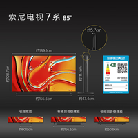 索尼（SONY）高端款 7系 K-85XR70 85英寸 MiniLed XR芯片 22bit灰阶控制 电影感光影/原彩 大屏智能平板电视机 85英寸 XR70