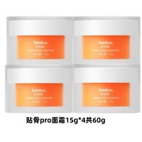 绽媄娅【活动款】紧致淡纹贴骨pro面霜 抗皱紧致滋养精华霜 紧致贴骨面霜15g*4