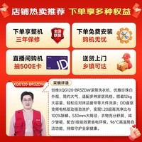 创维变频滚筒单洗12公斤大容量洗衣机全自动家用  除菌净螨 超薄 一级国家补贴 XQG120-BR3ZDW珍珠白