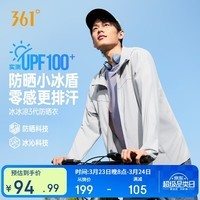 361°防晒衣男士新款运动透气防紫外线UPF100+外套男夏季652624604H-1