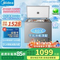 美的253升大容量变频冰柜家用商用一级能效零下40度瞬冻卧式冷柜低霜超低温速冻电子控温冷冻冰柜 零下40度冷柜 253L 电子温控253KEM