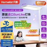 月影JC系列海之光紫光大路灯护眼灯学生学习台灯京东自营120W