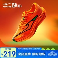 鸿星尔克极风2.0跑步鞋新款专业竞训跑鞋缓震运动鞋体测男鞋竞速跑鞋 柿柿如意 荧光鲜橙/正黑(男) 【绞综版】 42